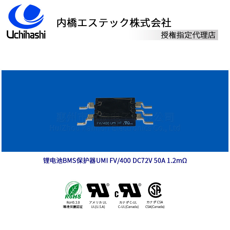 Ebike锂电池温度保险,SCP三端保险丝,DC72V
