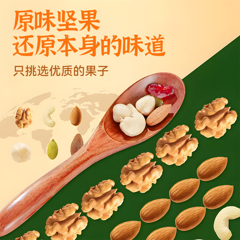 每日坚果混合干果仁独小包装混合坚果炒货孕妇儿童年货零食批发