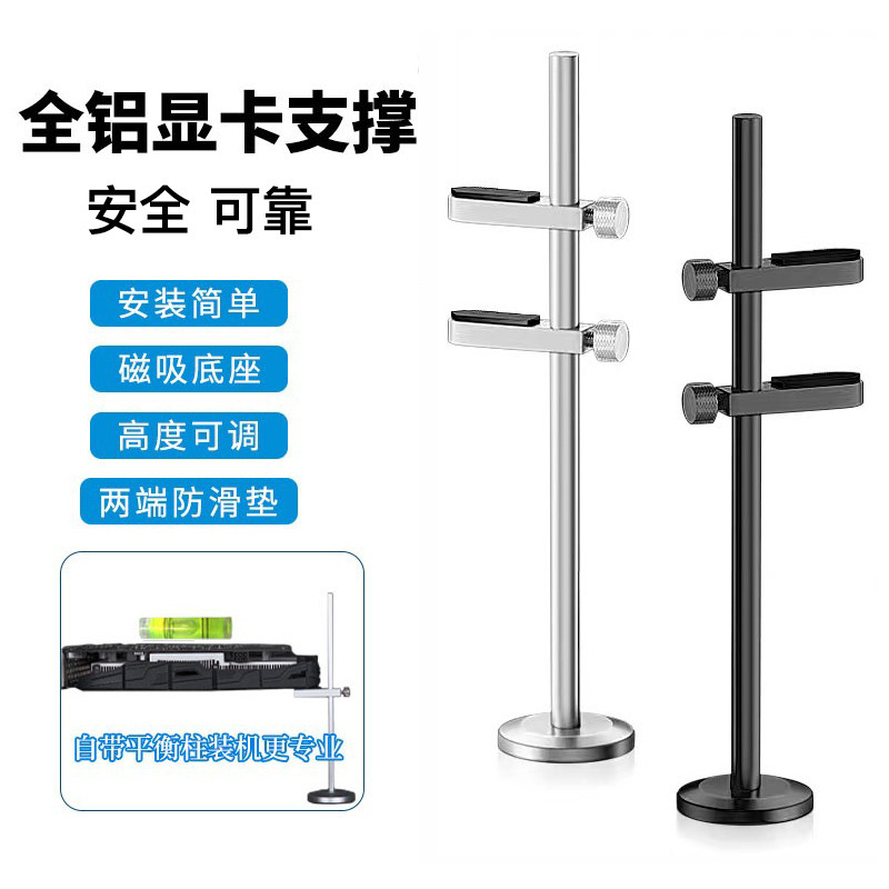 Aluminum Alloy Graphics Card 0kg Top Support Bracket, Heavy-Duty Support Rod for Radiator, Graphics Card Bracket Telescopic Bracket