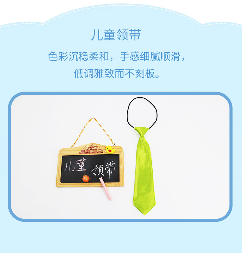 儿童领带详情_06
