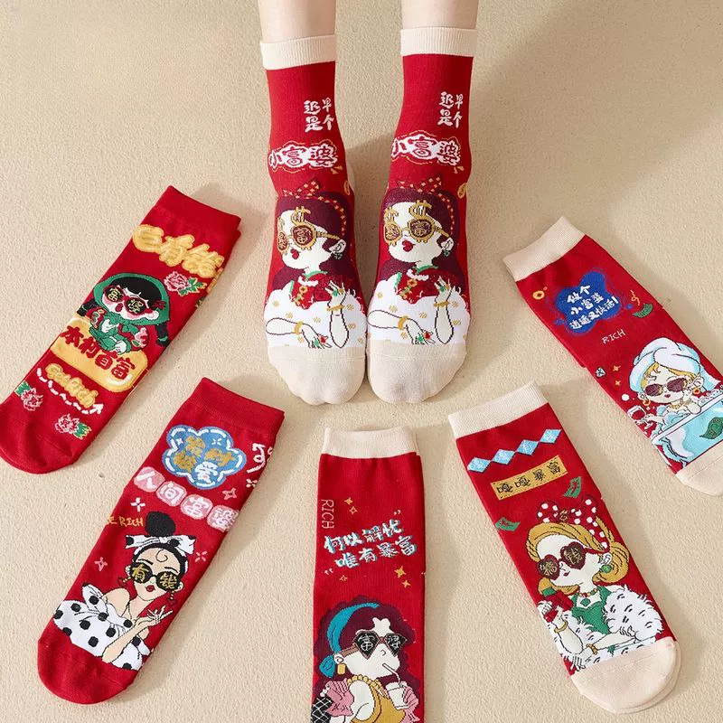 Носки года рождения