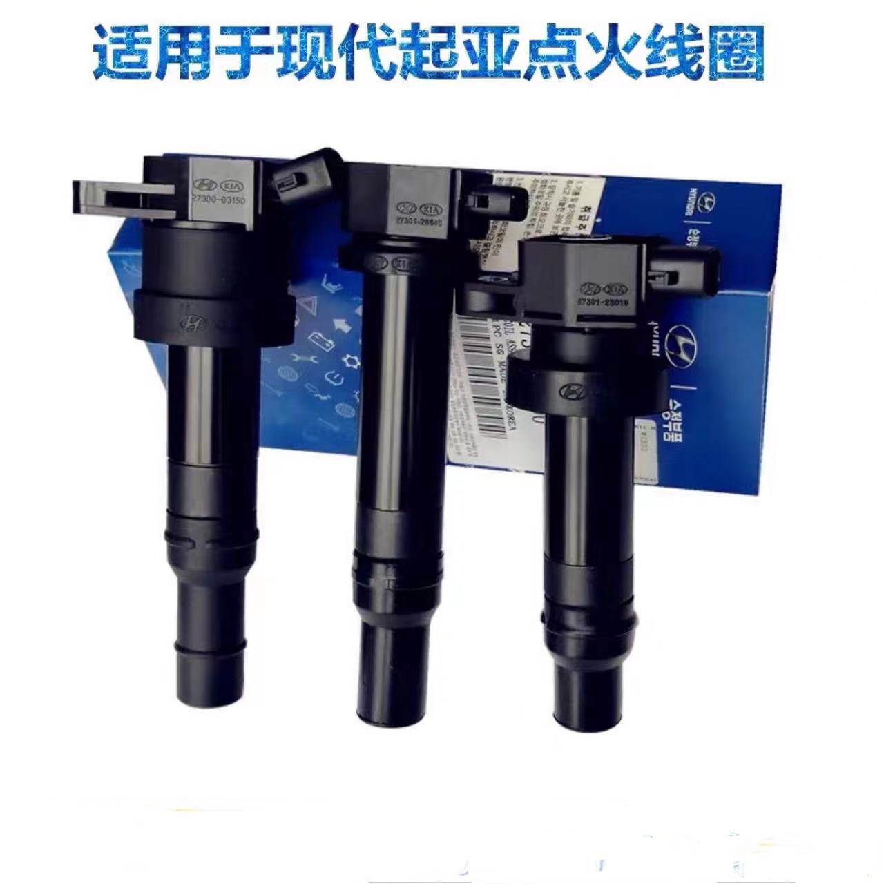 New Cross-Border Ignition Coil 27301-2B010 273012B010 High-Voltage Package Suitable for the Current 1St Generation Kia