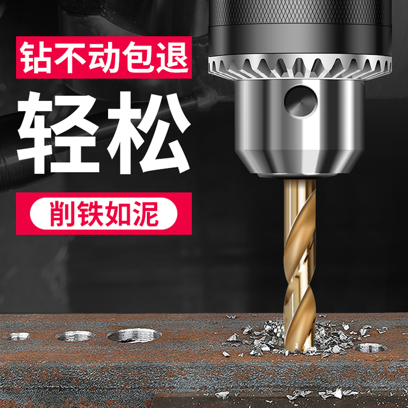 M35 conjunto de broca de torsión de alta dureza que contiene cobalto acero inoxidable aleación de acero de hierro de mano torsión perforación rotativa especial cabeza giratoria