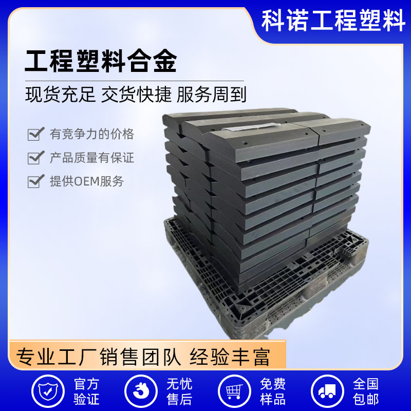 工程塑料合金MGB MGA MGE系列耐磨块加工件高载荷低摩擦长寿命
