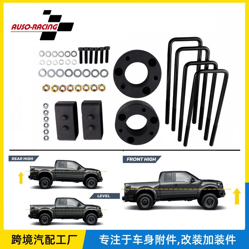 Amazon explosive pickup truck chassis front and rear leveling lifting kit is suitable for Ford F150 modified parts lifting pad Amazon explosive pickup truck chassis front and rear leveling lifting kit is suitable for Ford F150 modified parts lifting pad