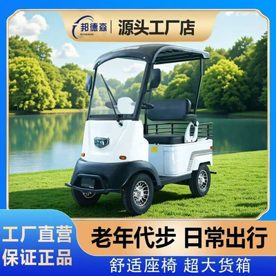 Exportable X2 classic model small bus, elderly mobility vehicle for transporting children, with canopy and double seat