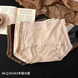 5条装魅丽翘温柔软糯蕾丝边内裤女亲肤包臀羊绒高腰舒适三角裤女