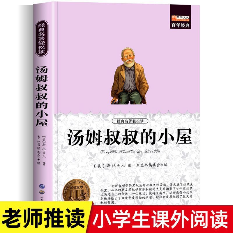 【ファン福祉】1冊あたり154ページの小学生が課外本3456年の課外必書を読む|undefined