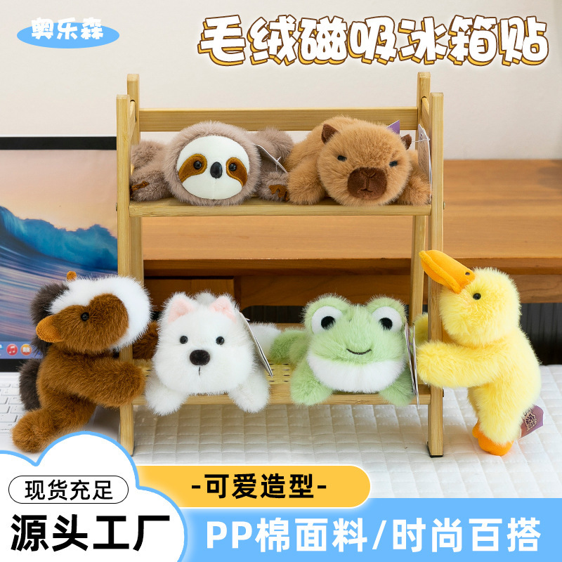 Cute Cartoon Animal Stuffed Toy Doll Magnetic Refrigerator Sticker Car Sticker Creative Children's Doll Doll Gift