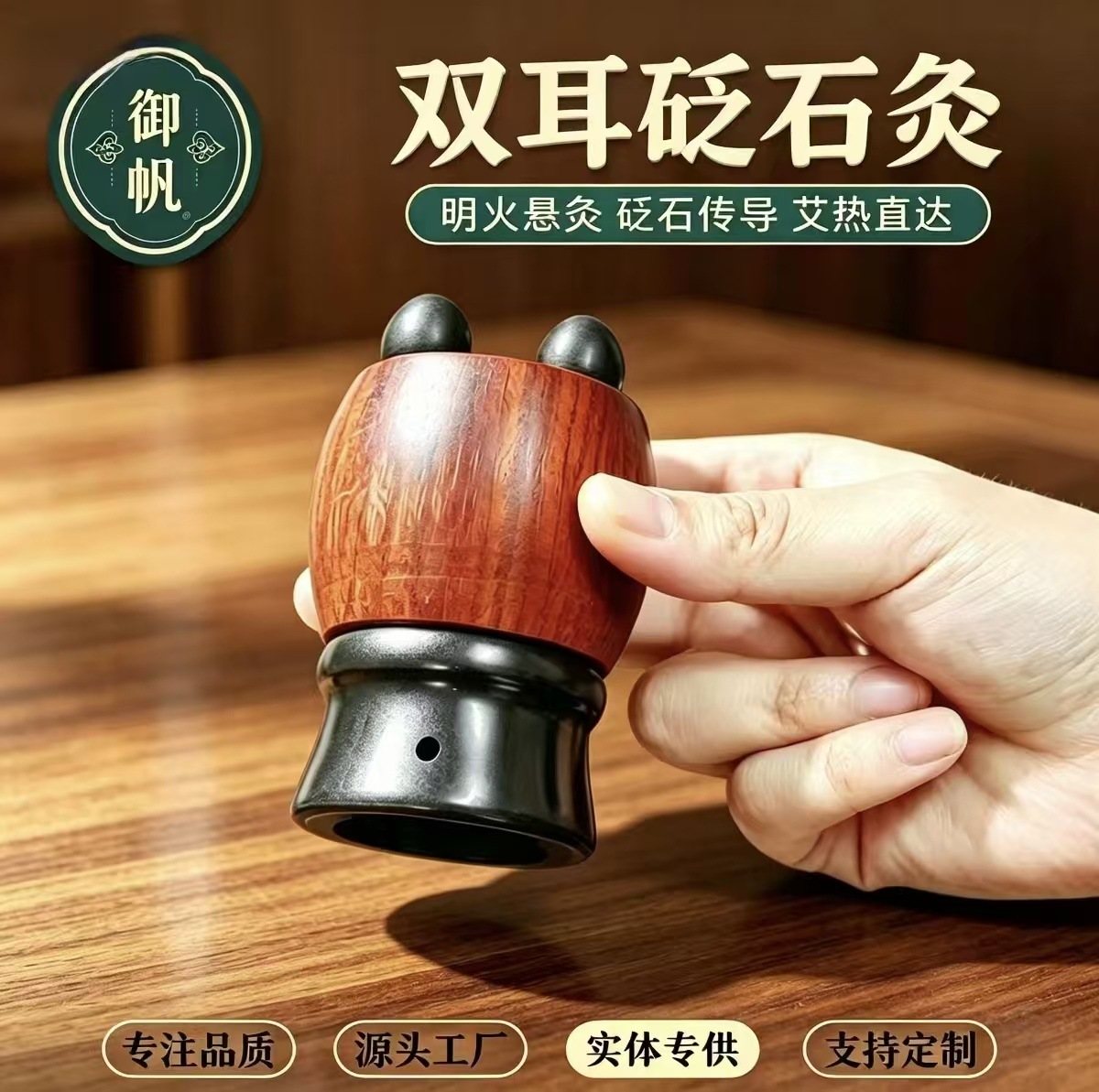 Bian Stone Facial Moxibustion Cup Small Brush Shape Warm Face Massage Gua Sha Tool 200g overview