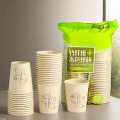 厚紙繊維紙コップ使い捨て紙コップ地色竹繊維コップ50個セットオフィス食品級コップ