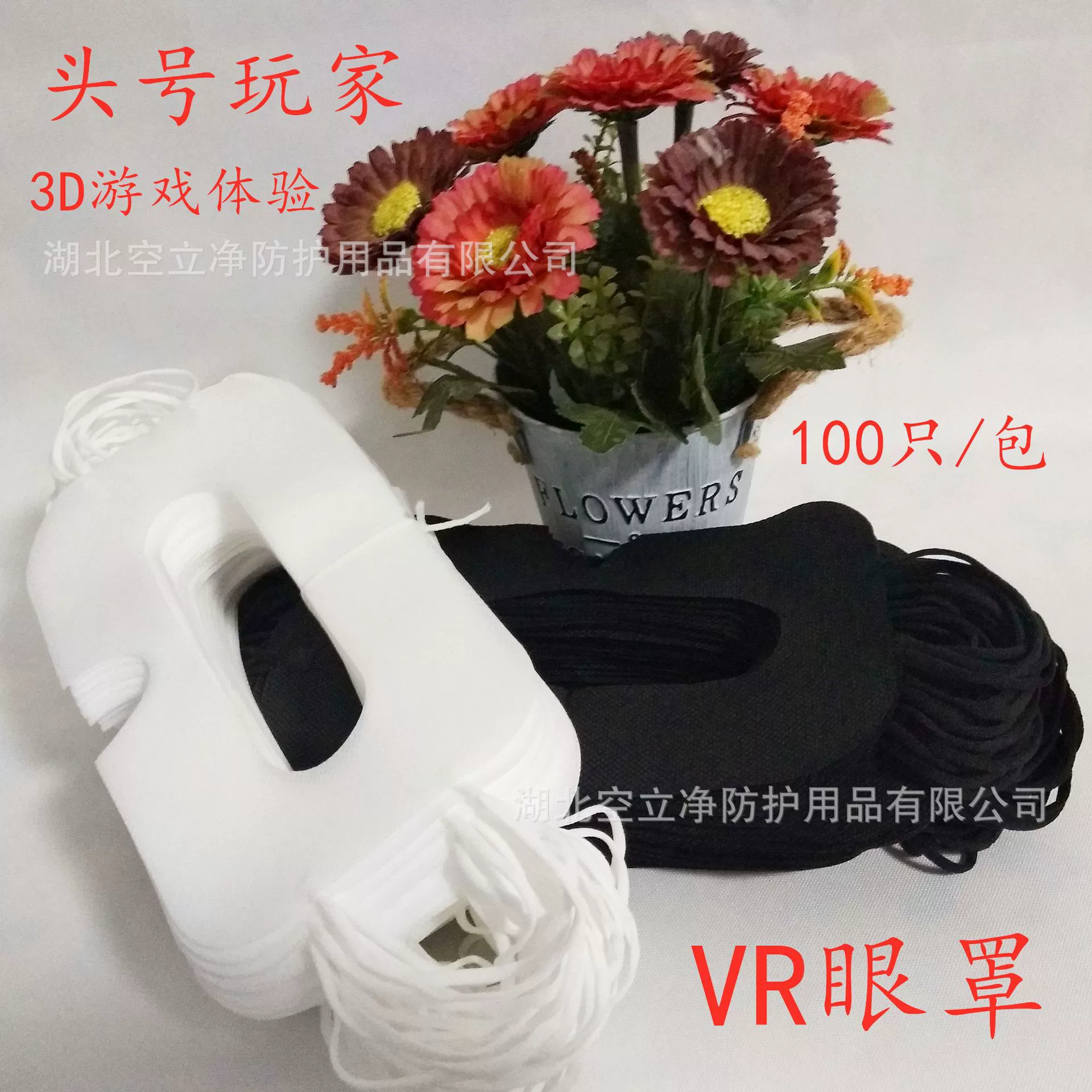 Маска для глаз VR одноразовая, защита от пота, изоляция носа, аксессуары для игроков № 1, универсальные, оптовая продажа, 100 шт./упак.