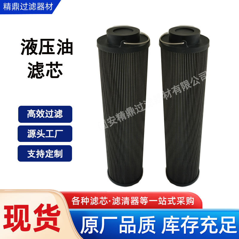 ZNGL02010501液压油滤芯  规格齐全 液压油过滤器