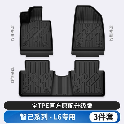 Suitable for the New Zhiji L6 Ls6 Ls8 Ls9 Special Vehicles, All-Weather Tpe Car Floor Mats and Car Accessories (Modelə uyğun ayaqaltı) - zhiji-l6-tpe-foot-pad-single-layer