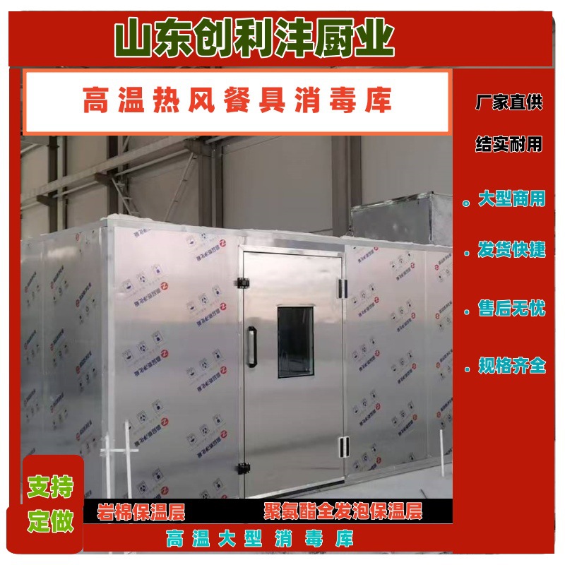 创丰供应河间市学校食堂餐具消毒房可控温控时的不锈钢餐盘消毒房