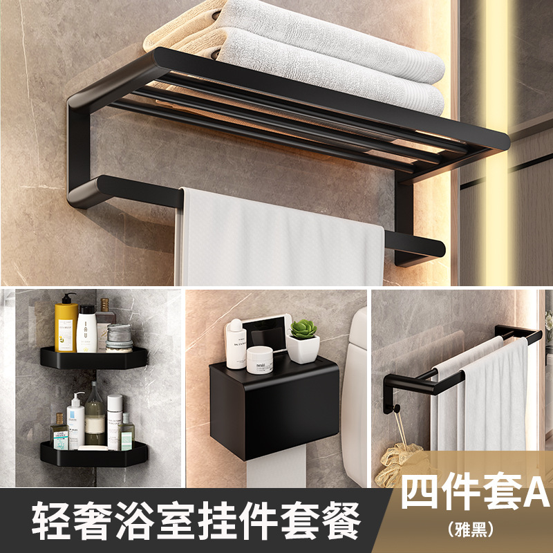 Alta calidad negro toalla rack traje de baño Punch-espacio libre de aluminio toalla rack de almacenamiento de baño