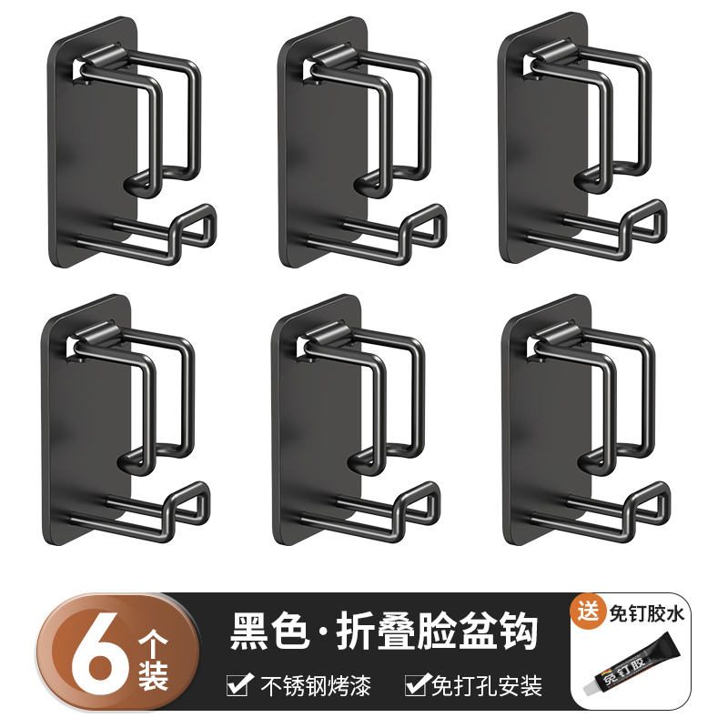 [Flagship Plus Size] Black 6-pack [Anti-rust and anti-corrosion/can bear 60 kg/no need to drill holes/no need to pick a basin]