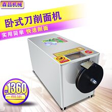 刀削面机卧式刀削面机器商用全自动削面机小型面条机盘式削面刀
