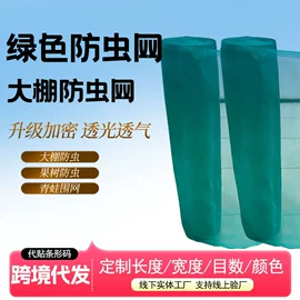 防虫网;农用遮阳网;农用薄膜
