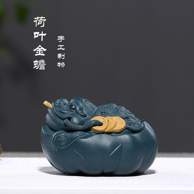 宜兴紫砂茶宠茶道摆件厂家批发一手货源原矿紫砂绿泥荷叶金蟾礼品|ms