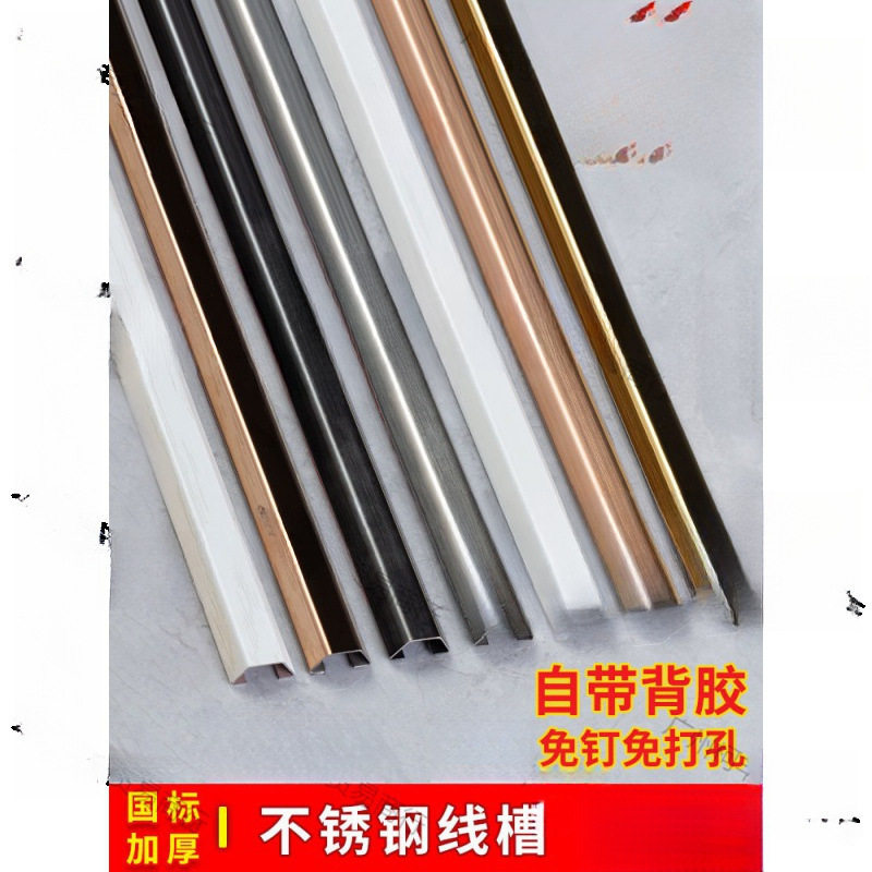 地线槽自粘不锈钢线槽明装地槽神器pvc走线槽美化装饰壁挂数显