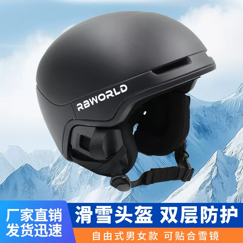 工厂直供自由式滑雪头盔男女款双板单板通用双层防护透气冬季运动