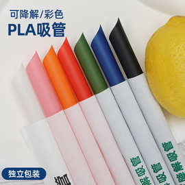 彩色PLA可降解咖啡粗吸管食品级独立包装饮料一次性奶茶吸管批发