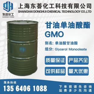 ���͆�������GMO������θ�������111-03-5�����SɫҺ�w�ջ���