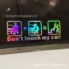 羳óҳǧɱdon&#39;t touch my car