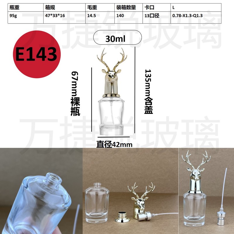 スポット卸売り20ml 30mlセットのネジ口香水分注ガラス瓶携帯スプレー分注瓶|undefined