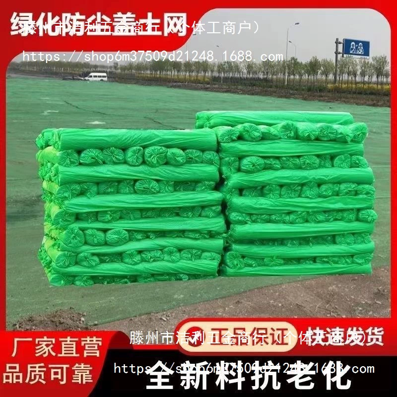 Земляная сетка пылезащитная сетка строительная площадка