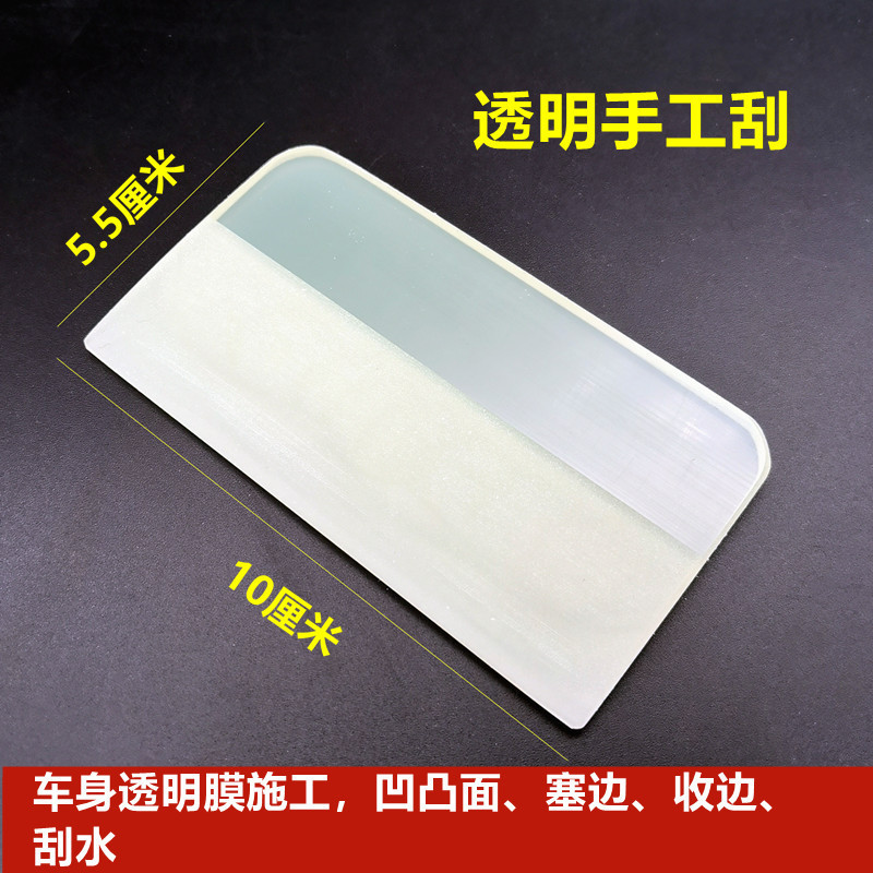 汽车贴膜刮板TPU隐形车衣牛筋刮膜前杠凹凸面排水软刮板跨境热销|undefined