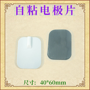 4*6cm Medium Frequency Therapy Instrument Electrode Patch Physiotherapy Instrument Acupuncture Self-Adhesive Patch Massager Electrotherapy Machine Silicone Sheet