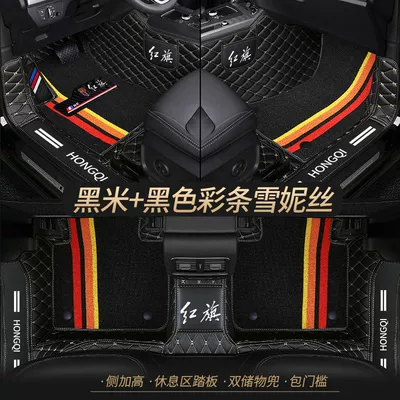 Universal Foot Pad, Applicable to Hongqi H5 - double-layer-black-rice-black-shredded-silk-best-selling-model-other-models