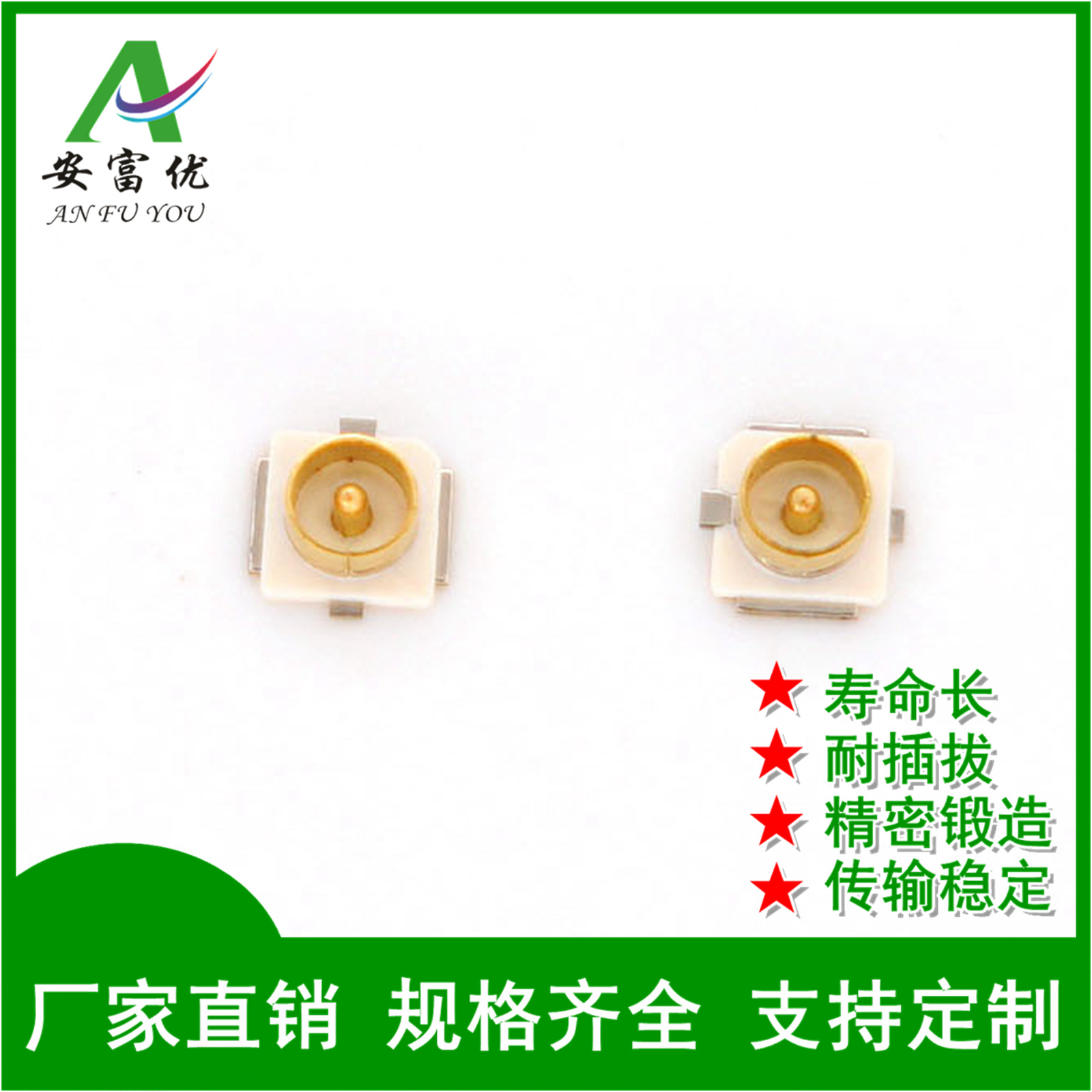 IPEX板端贴片 1代天线座 IPEX/IPX接头U.FL-R-SMT 射频同轴连接器