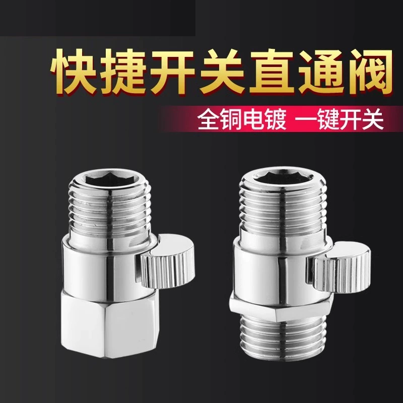 4 минуты полный медный быстрый переключатель двойной внутренний и внешний шелковый душ душевая насадка быстрый переключатель шланга стоп воды прямой клапан