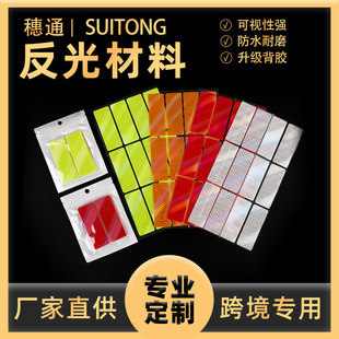 Electric Vehicle Motorcycle Reflective Stickers Adhesive Anti-Collision Waterproof Car Safety Warning Reflective Film Night Reflective Strips