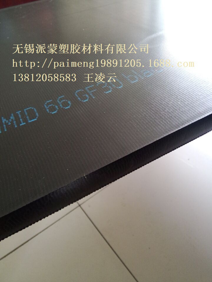 PA66挤出尼龙PA66+GF30黑色玻纤尼龙