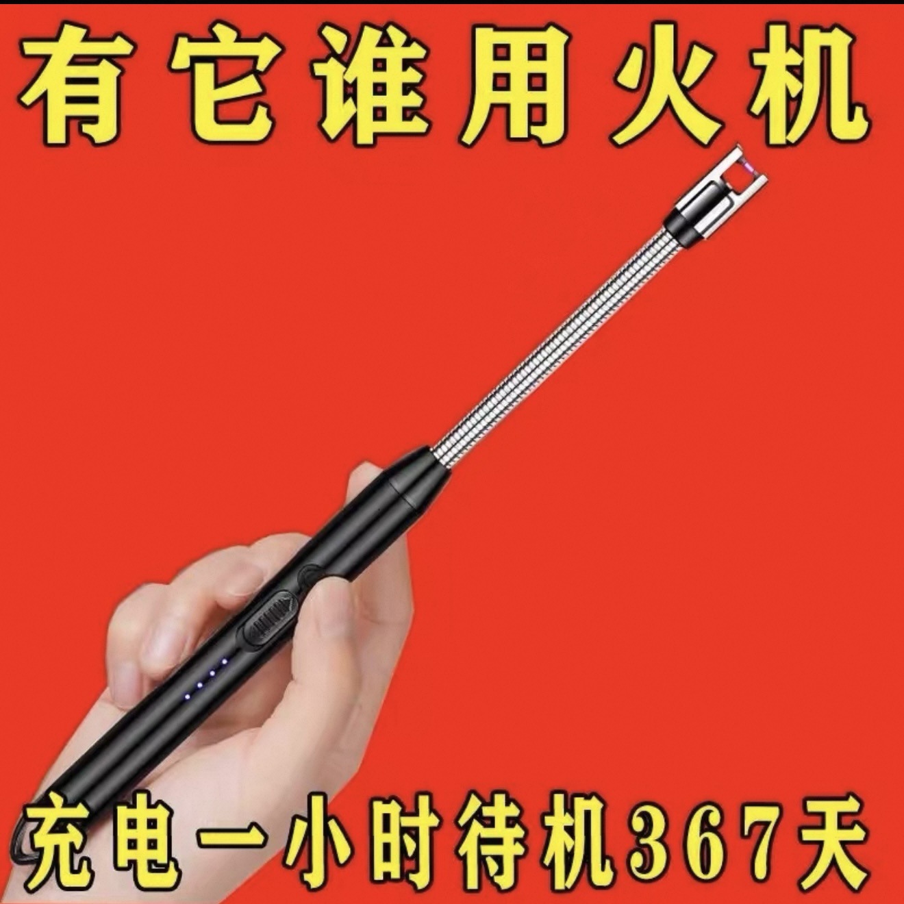 Cross-border hot selling Type-C interface kitchen igniter lighter windproof arc pulse ignition gun ignition stick