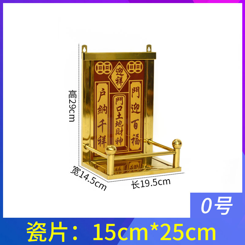 0호 [황금틀] 문앞 토지부신 15*25