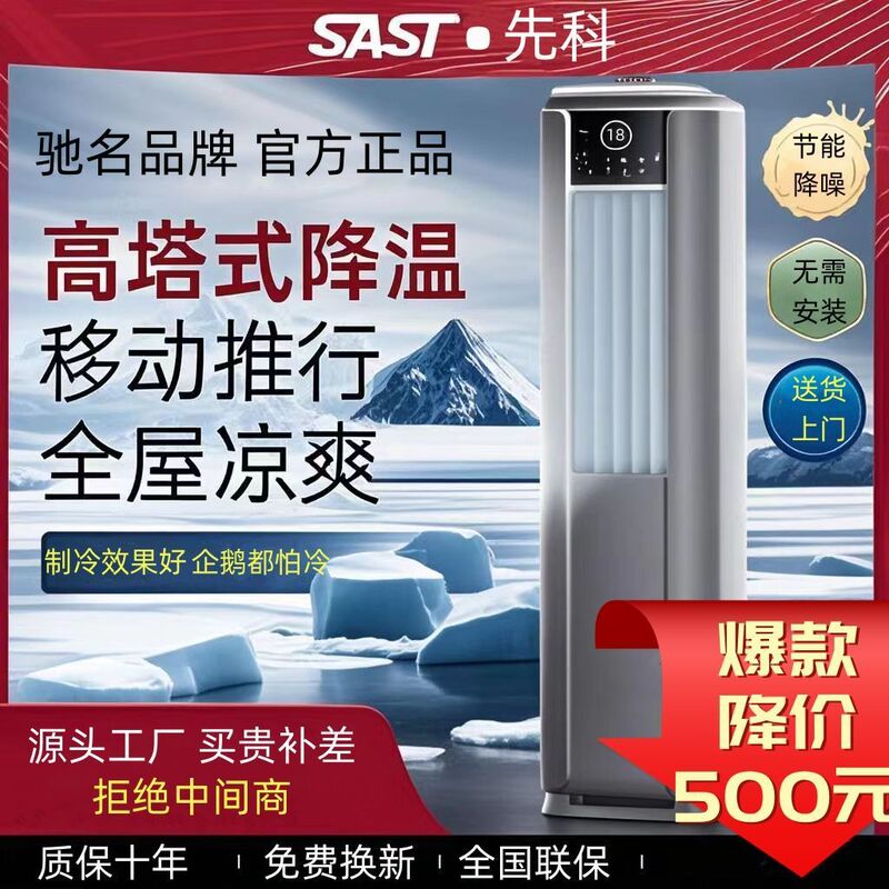 Xianke Mobile Air Conditioner for Both Cooling and Heating, 3 Hp Cabinet-Type Single Cooling for Home Use, Rental Apartments, Dormitories, No Outdoor Unit, No Installation Required