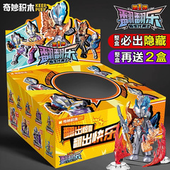 奇妙な積み木 子供向け知育組み立て ウルトラマンフィギュア 啓蒙 フリップボックス ブラインドボックス レゴ互換おもちゃ ギフト