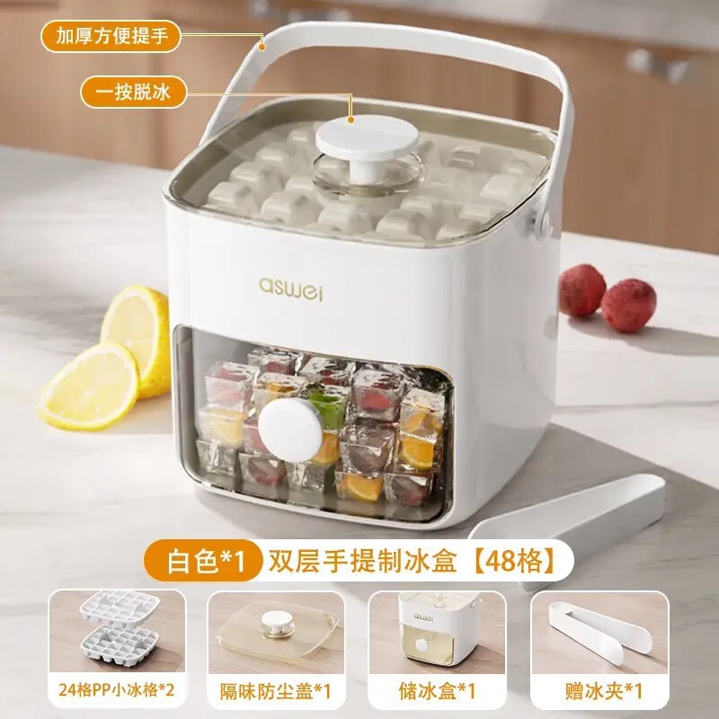 アイスキューブ型食品グレードアイスボックス冷凍アーティファクト大容量冷蔵庫氷保存家庭用プレス製氷皿送料無料|undefined