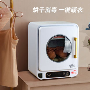 Underwear Sterilizer Dryer Household Clothes Dryer Small Underwear Underwear Uv Disinfection Box Dormitory Factory
