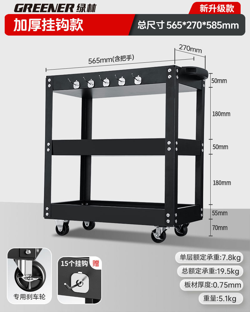Carro de herramientas de bosque verde carro multifuncional caja de mantenimiento de almacenamiento de estante capa de gabinete móvil taller de reparación de automóviles