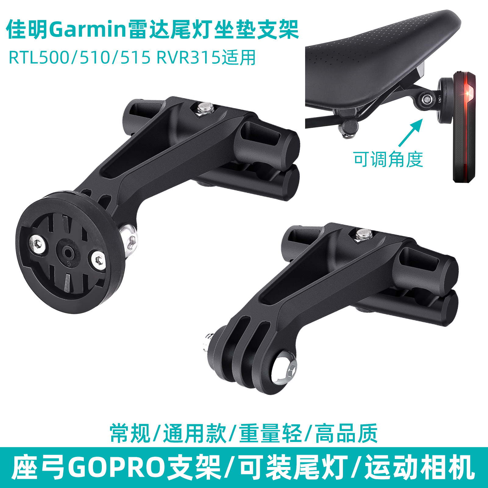 Description Picture 2 of itemFor Garmin Varia radar Anti-Slip MTB Cycling Bike Saddle Rail Rear Light Stand Bracket Holder Bicycle Tail Light Saddle Support