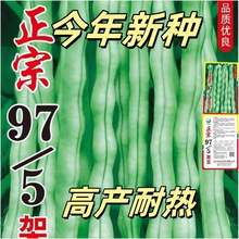 ժƷ97-5ܶNӸ߮aļǷNӴ߲˷N