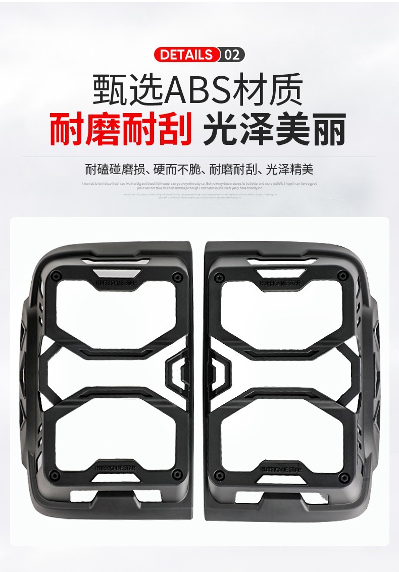Tank 300 Tail Light Cover, Rear Light Protective Shell, Armored Style Tail Light Frame, Brake Light Modification Decorative Accessories