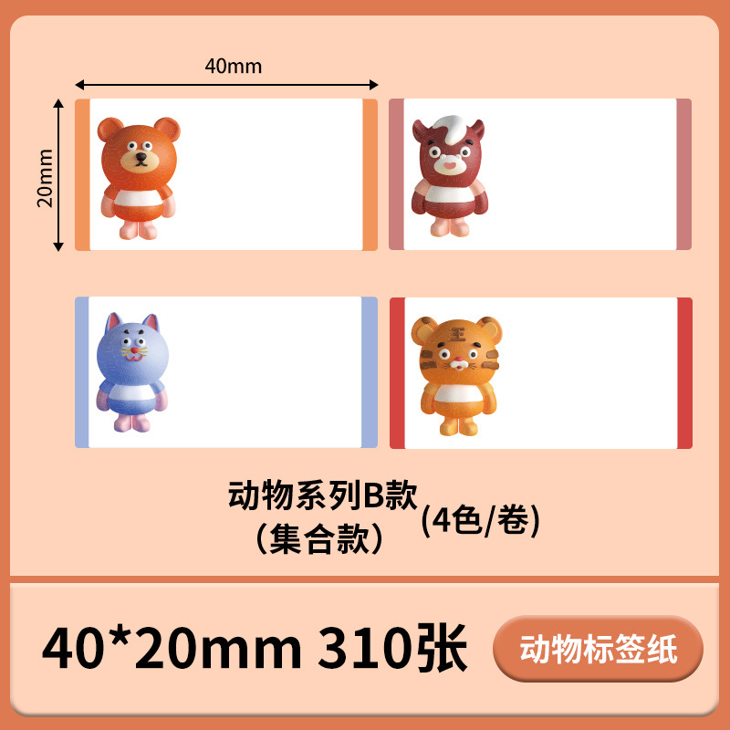 Papel de etiqueta autoadhesivo de color Papel de etiqueta térmica Pegatina de nombre Pegatina de clasificación impermeable y a prueba de aceite Suministros de oficina Cuentas manuales