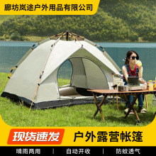 帐篷户外便携式折叠全自动露营速开露营防晒加厚防雨帐篷全套批